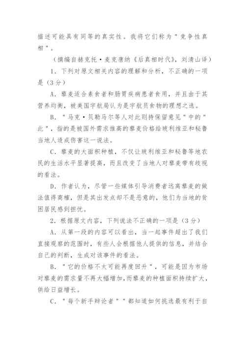 2023新高考1卷语文试题含答案分析.docx
