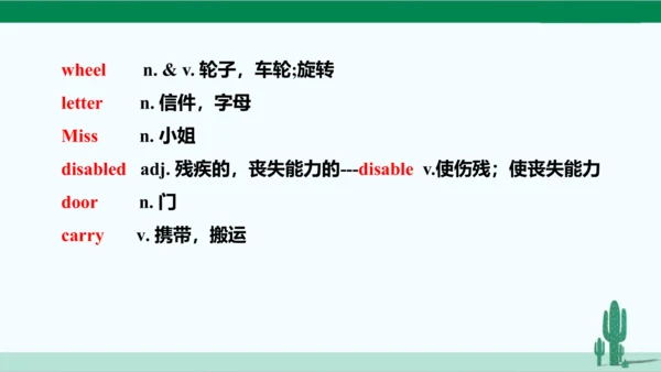 人教八下 Unit 2 I'll help to clean up the city parks.单