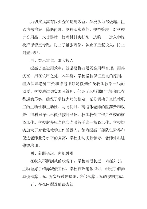 2023年终个人工作总结5篇个人工作总结2023展望2023