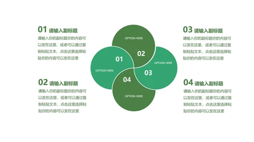 白色插画风教师新学期新气象PPT模板