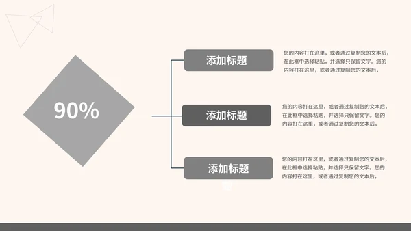 灰色简约风竞聘述职报告PPT模板