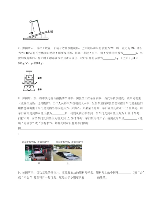 强化训练福建厦门市湖滨中学物理八年级下册期末考试同步测评试题（含答案解析版）.docx