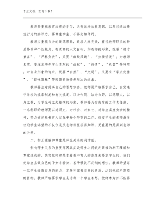 教师培训心得体会例文15篇汇编.docx