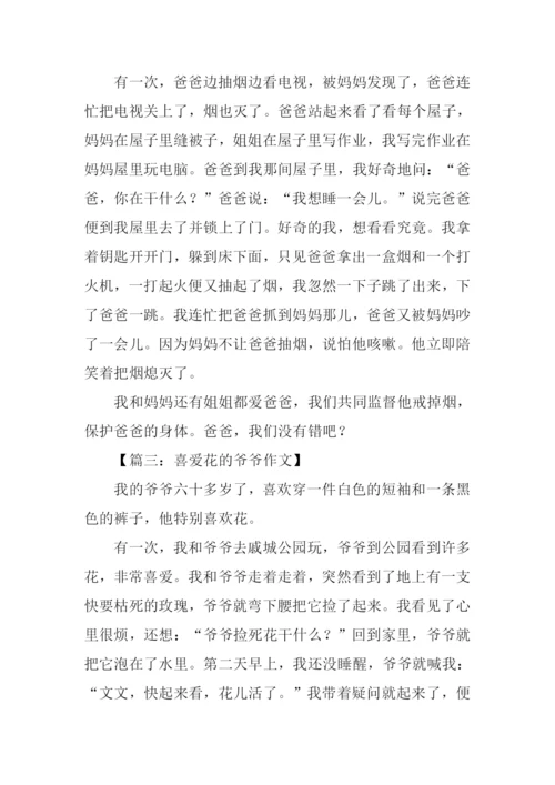 身边熟悉的人作文.docx