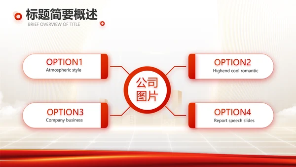 红色项目进度汇报介绍工作总结汇报PPT