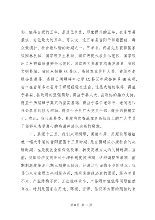 在全县市场秩序整顿动员会上的讲话.docx