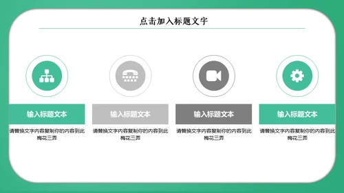 清新教育培训汇报通用PPT总结