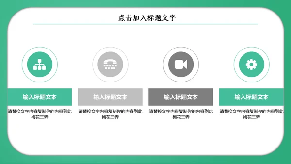 清新教育培训汇报通用PPT总结