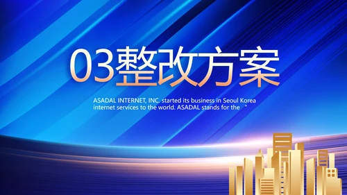 蓝色大气项目进度汇报介绍工作总结PPT