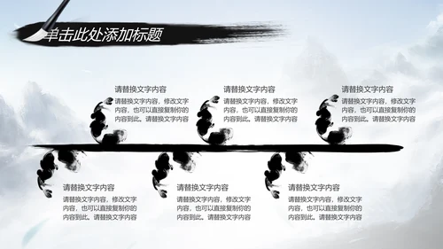 水墨武侠笑傲江湖水墨中国风PPT动态模板