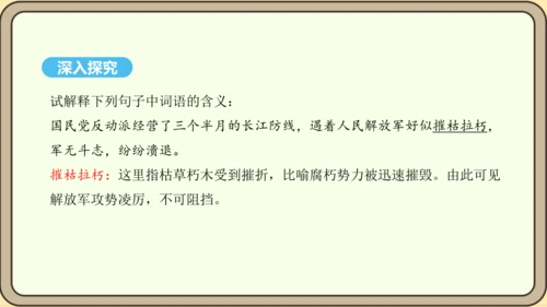 第1课 消息二则 课件