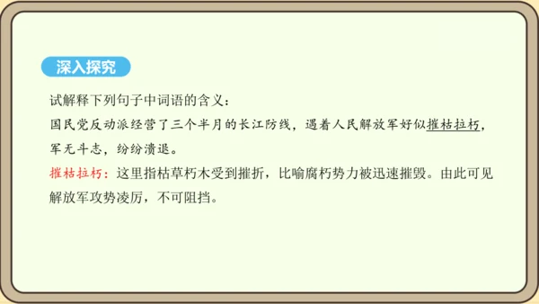 第1课 消息二则 课件