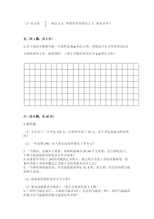 郑州小升初数学真题试卷附参考答案（模拟题）.docx