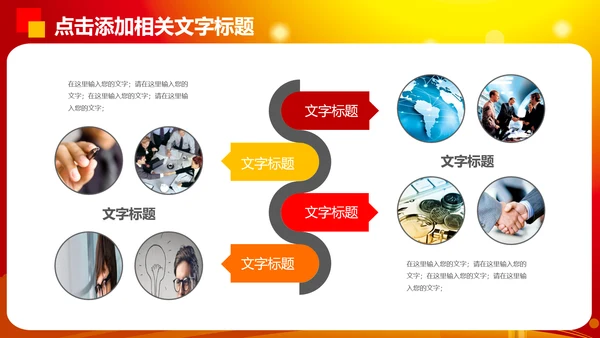 中国梦劳动美演讲比赛PPT模板