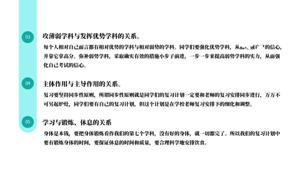 高中高考百日誓师考试冲刺教育教学PPT模板