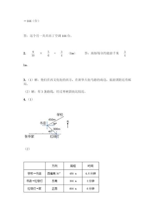 人教版六年级上册数学期中测试卷(网校专用).docx