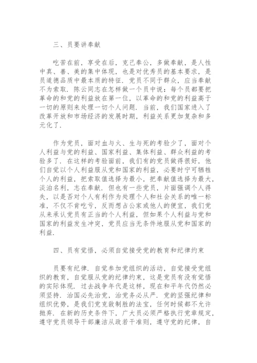 2021年七一支部书记党课讲稿范文三篇.docx