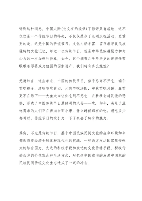 初中关于端午的演讲稿.docx