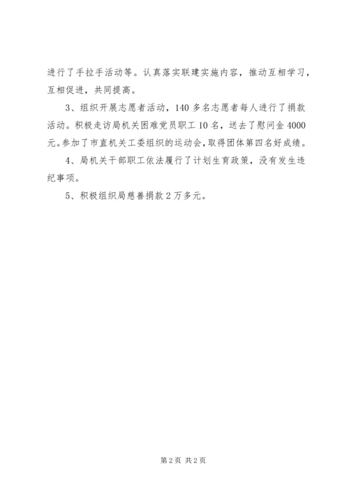环保局优秀党务工作者先进个人事迹材料.docx