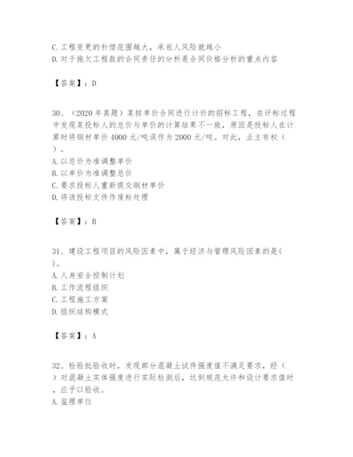 2024年一级建造师之一建建设工程项目管理题库附答案【能力提升】.docx