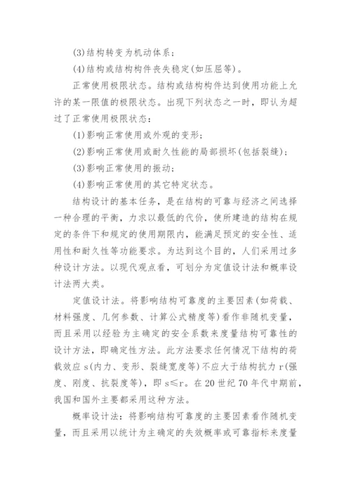 最新计算机硕士论文开题报告范文.docx