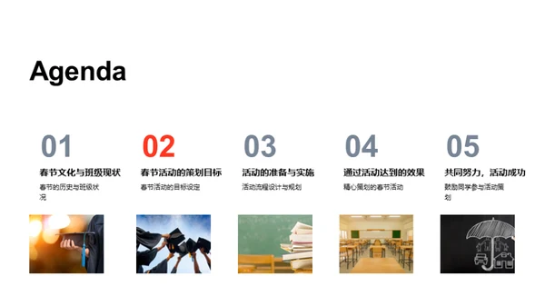 同心共筑春节盛典