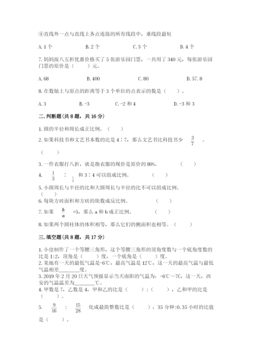 沪教版数学六年级下册期末检测试题（基础题）.docx