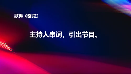 黑色水彩风都市年终客户销售答谢会方案PPT模板