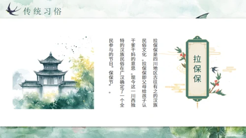 雨水春雨贵如油，春景通用PPT模板