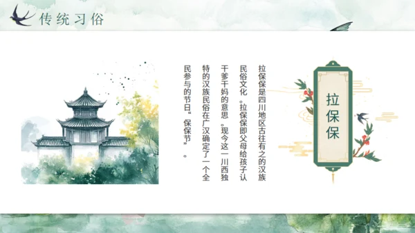 雨水春雨贵如油，春景通用PPT模板