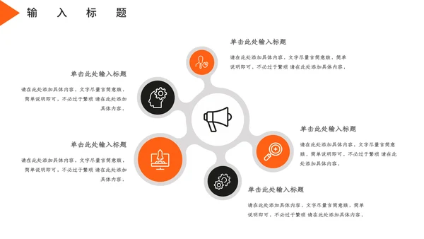 公司企业招投标知识培训通用PPT模板