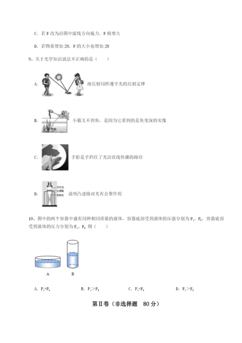 滚动提升练习新疆喀什区第二中学物理八年级下册期末考试专项训练试卷（详解版）.docx