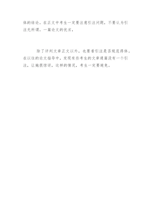 法学论文发表的写作步骤及方法.docx