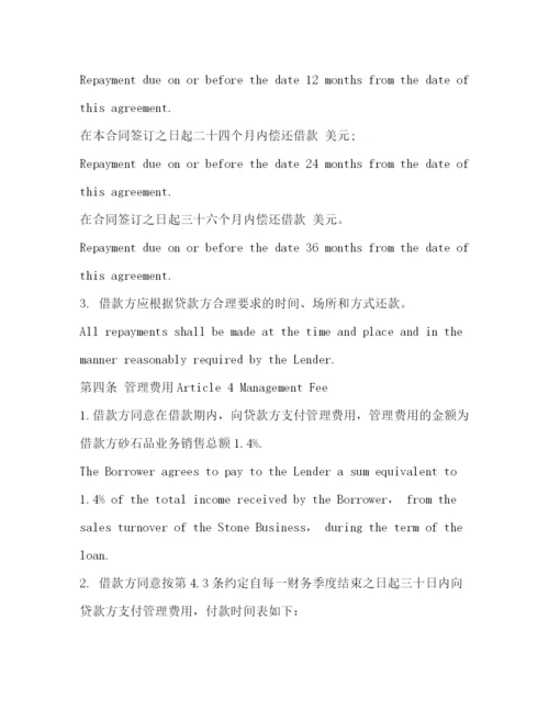 2023年金融公司借款合同范本.docx