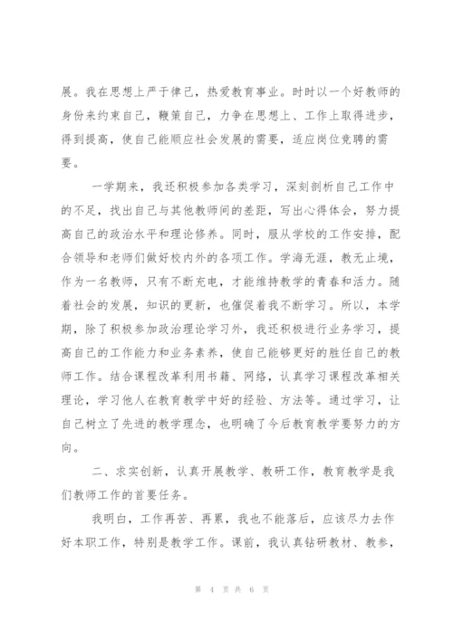20xx教师年度工作总结.docx