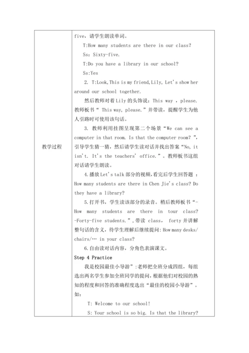 unit1 My school单元教案