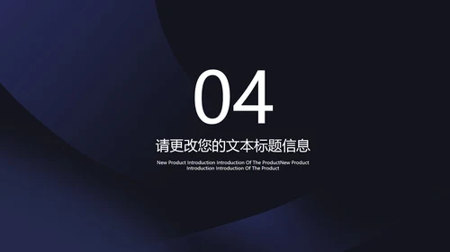 深蓝商务风几何员工入职培训PPT模板