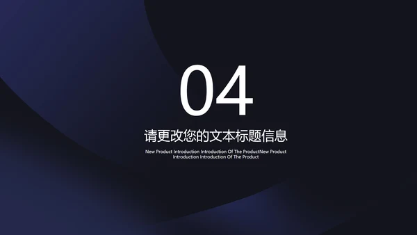 深蓝商务风几何员工入职培训PPT模板