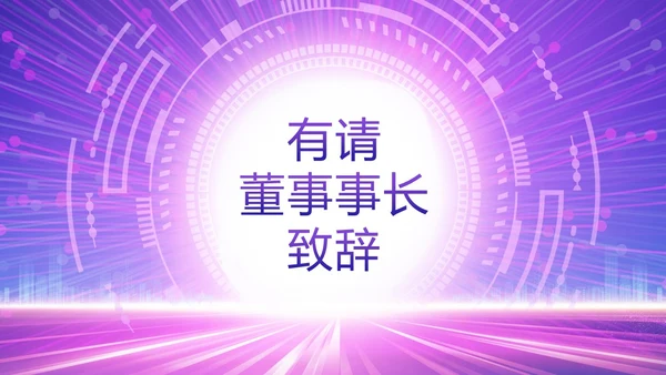 科技风视频片头背景人物奔跑光效城市剪影公司项目企业启动仪式PPT