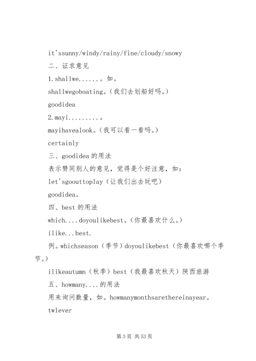 五本小册子学习心得.docx