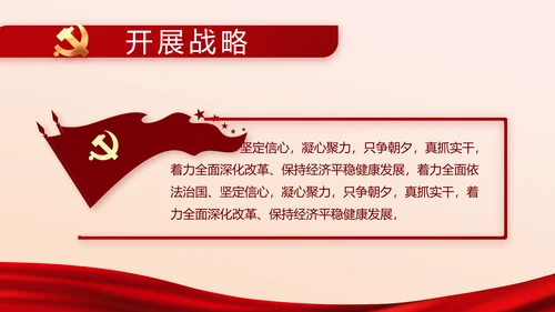 党的光辉历程红色传承教育活动党史党课PPT