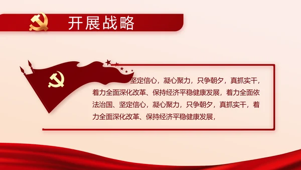 党的光辉历程红色传承教育活动党史党课PPT