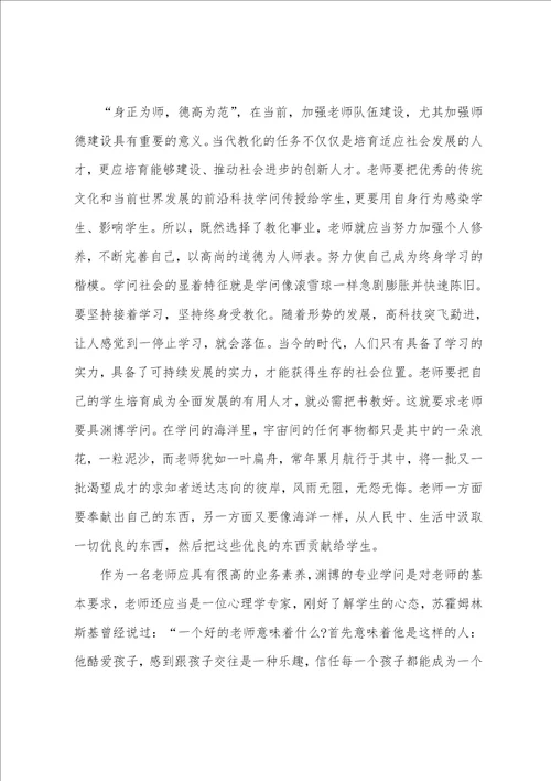 参加教师培训的心得体会最新十篇