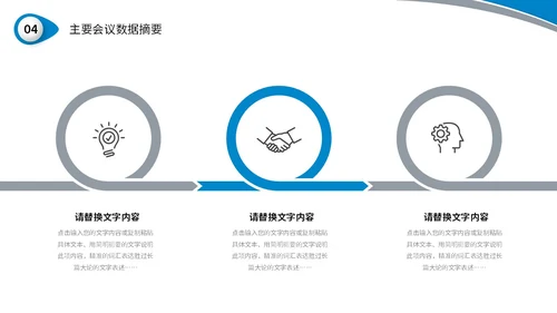 蓝色简约形状财务行业数据分析企业财务培训汇报PPT