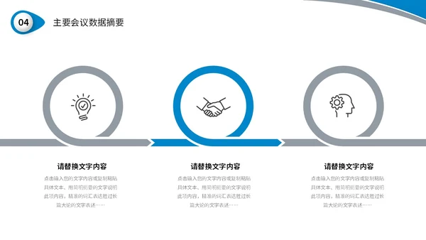 蓝色简约形状财务行业数据分析企业财务培训汇报PPT
