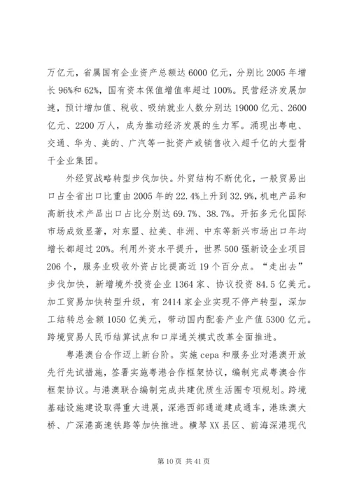 学习加快转型升级心得 (3).docx