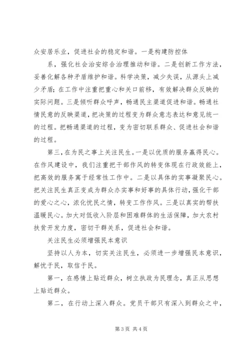 学习XX年全国“两会”精神心得体会：以全国“两会”精神为指引真抓实干、大干当前 (4).docx