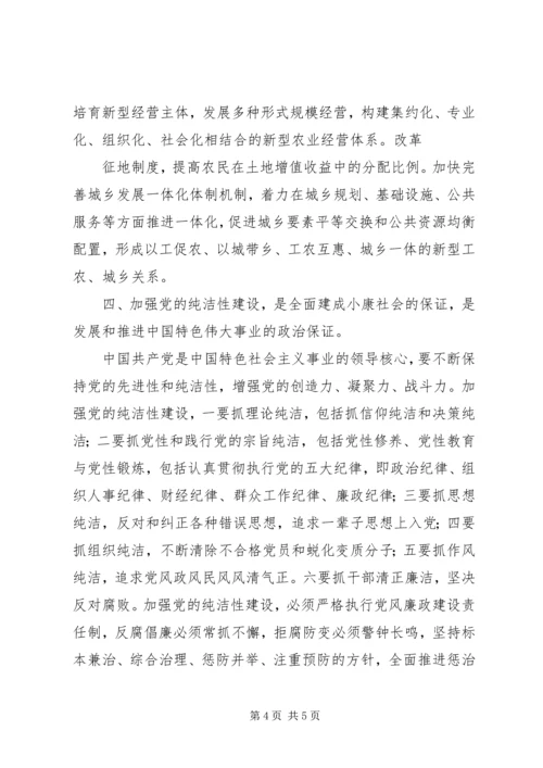 第十三次代表大会精神的心得体会[五篇范例] (5).docx