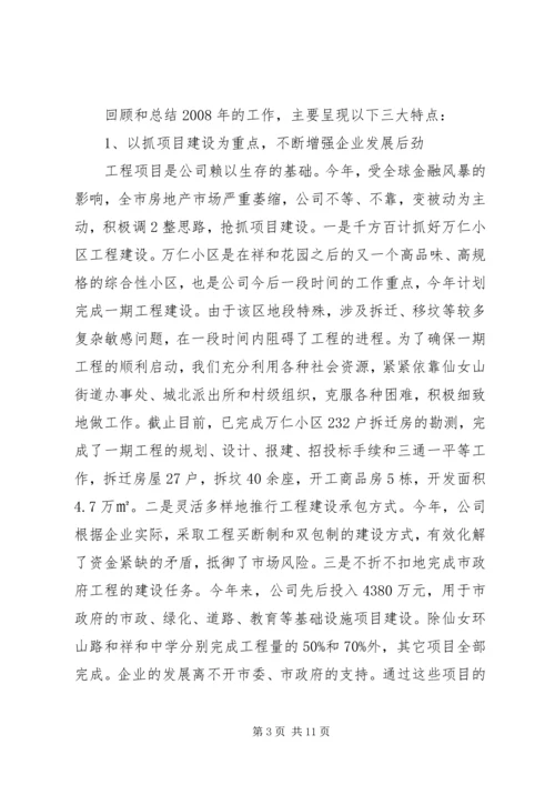 坚定信心奋力攻坚努力开创孟津“十三五”发展新局面 (2).docx