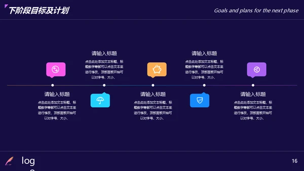 深蓝色年终工作总结通用PPT模板